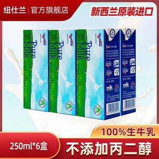 百亿补贴：Theland 纽仕兰 3.5g蛋白质 全脂纯牛奶