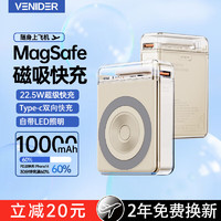 VENIDER 磁吸充电宝苹果MagSafe14/13ProMax无线移动电源 升级苹果磁吸快充