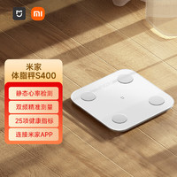 MIJIA 米家 Xiaomi 小米 XMTZC 体脂秤 白色