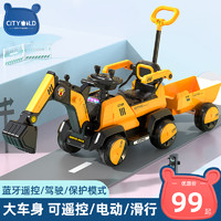 躍展京都 挖掘機玩具車兒童可坐人男孩遙控電動可挖挖土機大號超大型工程車