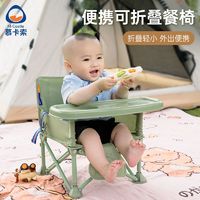 M-Castle 慕卡索 寶寶餐椅吃飯可折疊便攜式家用嬰兒學坐椅子兒童多功能餐桌椅座椅