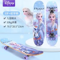 百億補貼：Disney 迪士尼 滑板初學者成人兒童青少年男女孩四輪雙翹板愛莎公主滑板車