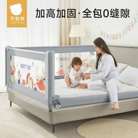 貝肽斯 嬰兒床圍欄床邊防床護欄床欄兒童擋板一面一側寶寶單邊防摔