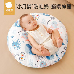 贝肽斯 宝宝防溢奶斜坡垫婴儿0-6个月喂奶神器躺喂垫枕坐月子神器