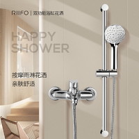 RIIFO/日丰 日丰卫浴简易淋浴花洒套装家用全铜淋雨浴室增压沐浴器浴缸龙头