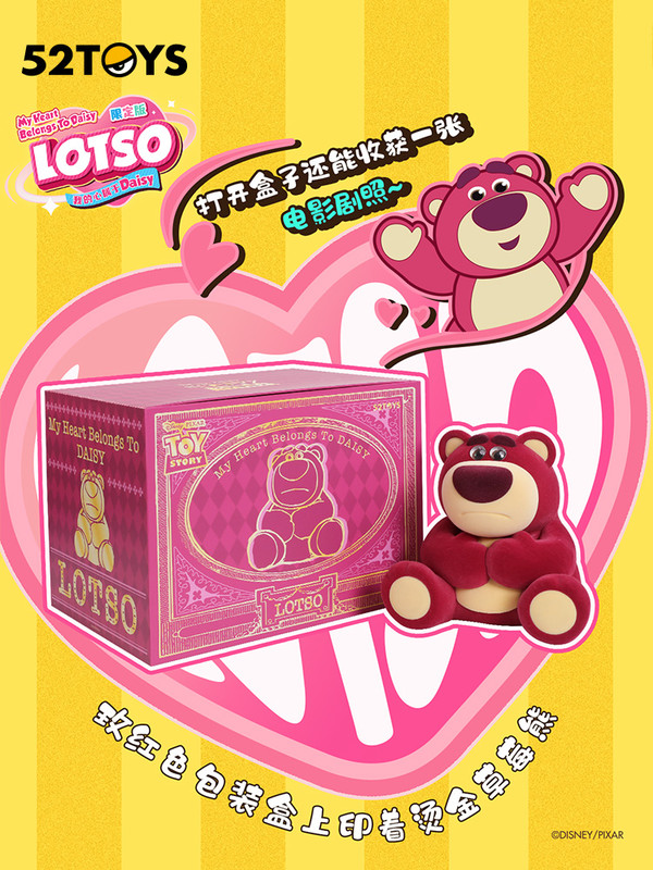 520心动礼：52TOYS 迪士尼草莓熊礼盒装 我的心属于DAISY手办玩偶