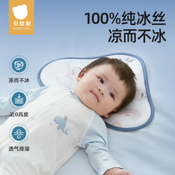 贝肽斯 婴儿云片小枕头1-2-3岁幼儿宝宝6个月以上新生儿童夜哭神器