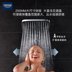 GROHE 高仪 德国高仪250大方顶喷淋浴智能恒温卫浴花洒家用淋浴花洒套装