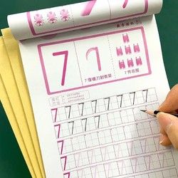 华阳文化 儿童描红幼儿园拼音数字汉字笔顺练字帖初学者大班中班学前描红本