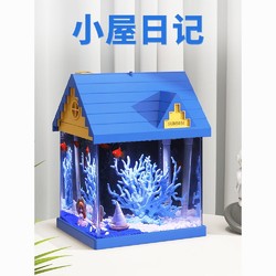 SUNSUN 森森 小屋日記魚缸客廳小型超白玻璃魚缸生態桌面造景金魚缸水族箱