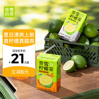 nayuki 奈雪 的茶 港式柠檬红茶 250ml*6盒 果汁茶饮料