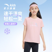 ANTA 安踏 儿童女童短袖T恤衫运动上衣女孩速干衣夏季新款纯棉体恤半袖
