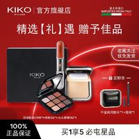 百億補貼：KIKO 干濕兩用防曬粉餅雙頭唇釉九色眼影3件彩妝套裝