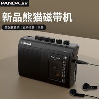 PANDA 熊貓 6501磁帶播放機收音機隨身聽錄音機小型收音機收錄機播放器