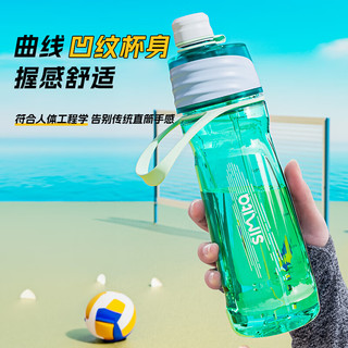施密特（simita）喷雾水杯 大容量运动健身塑料杯学生儿童喝水壶