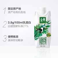 yili 伊利 5月伊利金典有机纯牛奶梦幻盖250ml*10盒瓶整箱批特价官方旗舰店