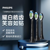 PHILIPS 飞利浦 进口钻石亮白电动牙刷头标准型适配HX9HX6系列