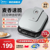 Midea 美的 MC-JKE3080 电饼铛家用双面加热加深薄饼机电煎锅