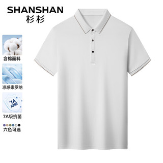                                                                                 杉杉（SHANSHAN）7A级抗菌短袖T恤男夏季2024商务休闲易打理含棉翻领上衣服 白色 175