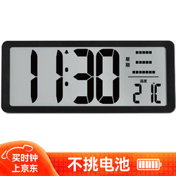 威靈頓 鬧鐘學校辦公室鐘表大尺寸鐘大屏幕正倒計時器簡約車間掛鐘整點鐘 3039中文標準版-黑色