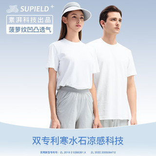 SUPIELD素湃寒水石凉感短袖T恤男夏季7A抗菌吸湿速干运动半袖T宽松透气 光学白 4XL