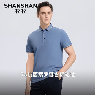 杉杉（SHANSHAN）7A级抗菌短袖T恤男夏季2024商务休闲易打理含棉翻领上衣服 蓝色 170