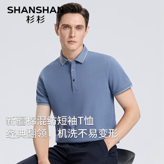 杉杉（SHANSHAN）7A级抗菌短袖T恤男夏季2024商务休闲易打理含棉翻领上衣服 蓝色 185