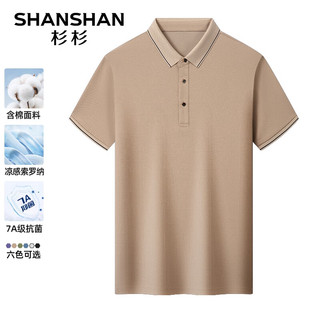 杉杉（SHANSHAN）7A级抗菌短袖T恤男夏季2024商务休闲易打理含棉翻领上衣服 杏色 185