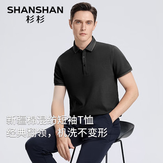 杉杉（SHANSHAN）7A级抗菌短袖T恤男夏季2024商务休闲易打理含棉翻领上衣服 黑色 180