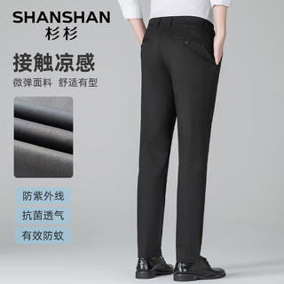 杉杉（SHANSHAN）【凉感】抗菌防紫外线休闲裤男夏季防蚊直筒裤男装通勤简约长裤子 黑色 29