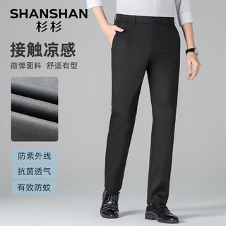 杉杉（SHANSHAN）【凉感】抗菌防紫外线休闲裤男夏季防蚊直筒裤男装通勤简约长裤子 黑色 35