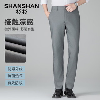 杉杉（SHANSHAN）【凉感】抗菌防紫外线休闲裤男夏季防蚊直筒裤男装通勤简约长裤子 灰色 29