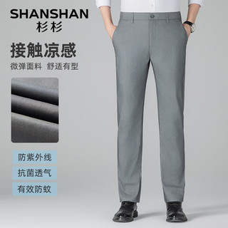 杉杉（SHANSHAN）【凉感】抗菌防紫外线休闲裤男夏季防蚊直筒裤男装通勤简约长裤子 灰色 40