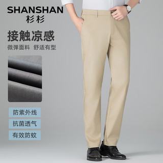 杉杉（SHANSHAN）【凉感】抗菌防紫外线休闲裤男夏季防蚊直筒裤男装通勤简约长裤子 卡其色 29