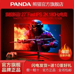 PANDA 熊貓 PS27QD6 27英寸IPS顯示器（2560*1440、165Hz、1ms）
