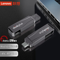 百亿补贴：Lenovo 联想 u盘MU252双接口typec优盘两用联想u盘通用手机电脑双头科技感