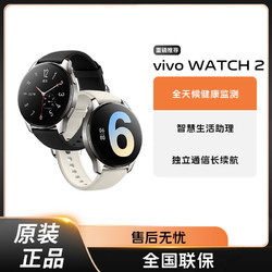 vivo WATCH 2 eSIM智能手表 1.43英寸 (北斗、GPS、血氧)