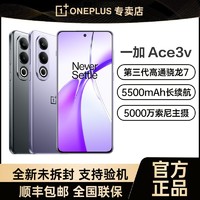 OnePlus 一加 OPPO 一加 Ace 3V 5G全网通游戏电竞智能手机Ace3V