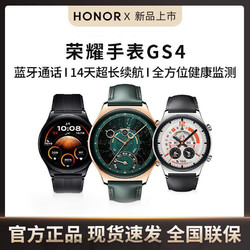 HONOR 荣耀 手表GS4 智能手表健康监测轻薄设计两周长续航运动gs4原装