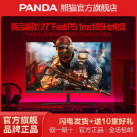 百亿补贴：PANDA 熊猫 PN27FB8 27英寸 TN FreeSync 显示器（1920×1080、240Hz、99%sRGB）
