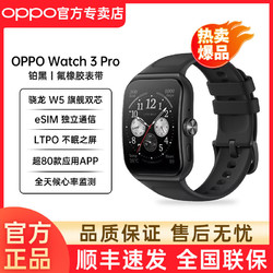OPPO Watch 3 Pro eSIM智能手表 1.91英寸 (北斗、GPS、血氧、ECG)