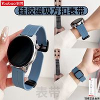 百亿补贴：Yoobao 羽博 适用华为Watch4pro硅胶表带GT3新款荣耀腕带gt2折叠磁吸方扣