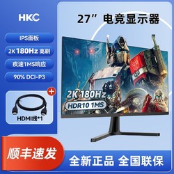HKC 惠科 27英寸2K 170HZ電腦顯示器 1MS IPS高清SG27QPLUS搭HDMI