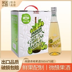 古越龙山 果酒360ml*6瓶礼盒装青梅桂花酒聚会低度微醺甜酒