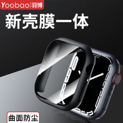 Yoobao 羽博 適用AppleWatch9手表保護殼蘋果手表S8外殼膜一體Ultra防塵S7