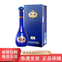YANGHE 洋河 蓝色经典 梦之蓝M6+ 40.8度 550ml 绵柔浓香型 单瓶装
