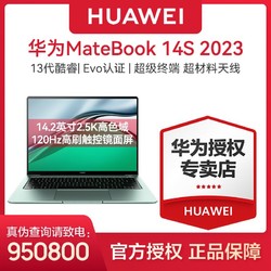 HUAWEI 华为 MateBook 14s 2023款 十三代酷睿版 14.2英寸 轻薄本
