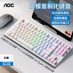 AOC 冠捷 GK233無線藍牙三模機械鍵盤灰木軸炫彩熱插拔RGB游戲電競87鍵