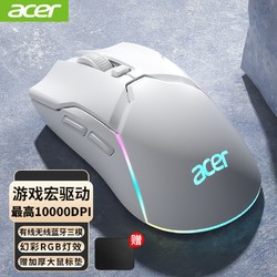 acer 宏碁 三模游戏鼠标有线无线蓝牙鼠标游戏办公通用电竞鼠标宏OMW110