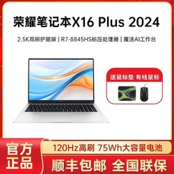 HONOR 荣耀 MagicBook 16 2021款 五代锐龙版 16.1英寸 轻薄本